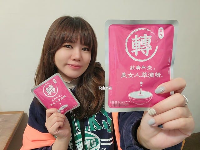 莊廣和堂評價,美女人萃滴精評價,美女人萃滴精好喝嗎,女人保養滴雞精分享,金絲燕窩滴雞精分享,獨家秘方滴雞精分享,駐顏逆齡滴雞精推薦,美顏極品推薦,體虛女性滋補推薦,更年期藥膳推薦,產後調養滴雞精分享,輕熟齡滴雞精分享,莊廣和堂轉大人,莊淑旂轉大人有效嗎,莊淑旂評價,莊淑旂轉大人dcard,莊廣和堂轉大人萃滴精,莊淑旂轉大人哪裡買,莊淑旂美智子,莊淑旂轉大人,莊淑旂轉大人評價,莊淑旂轉大人幾歲可以吃,莊淑旂轉大人價格,莊淑旂轉大人ptt,莊淑旂產品,莊淑旂養生莊園菜單,莊淑旂 養胎,美女人萃滴精,滴雞精一定要加熱嗎,滴雞精不加熱ptt