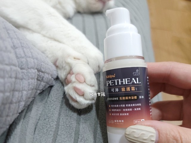  可沛寵藥評價,可沛寵護霜評價,可沛寵護霜好用嗎,寵物萬用膏分享,敏感肌寵物必備分享,寵物居家萬用膏推薦,寵物必備萬用膏推薦,外泌體寵物萬用膏,換季必備寵物萬用膏,蚊蟲叮咬寵物萬用膏,腳掌龜裂寵物萬用膏,滋潤保濕寵物萬用膏,可沛寵藥ptt,可沛好安心,寵物萬用軟膏,寵物萬用軟膏dcard,寵物藥膏哪裡買,貓咪外傷藥膏dcard,貓咪外傷藥膏ptt,貓咪可以擦人類的藥嗎