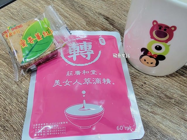 莊廣和堂評價,美女人萃滴精評價,美女人萃滴精好喝嗎,女人保養滴雞精分享,金絲燕窩滴雞精分享,獨家秘方滴雞精分享,駐顏逆齡滴雞精推薦,美顏極品推薦,體虛女性滋補推薦,更年期藥膳推薦,產後調養滴雞精分享,輕熟齡滴雞精分享,莊廣和堂轉大人,莊淑旂轉大人有效嗎,莊淑旂評價,莊淑旂轉大人dcard,莊廣和堂轉大人萃滴精,莊淑旂轉大人哪裡買,莊淑旂美智子,莊淑旂轉大人,莊淑旂轉大人評價,莊淑旂轉大人幾歲可以吃,莊淑旂轉大人價格,莊淑旂轉大人ptt,莊淑旂產品,莊淑旂養生莊園菜單,莊淑旂 養胎,美女人萃滴精,滴雞精一定要加熱嗎,滴雞精不加熱ptt