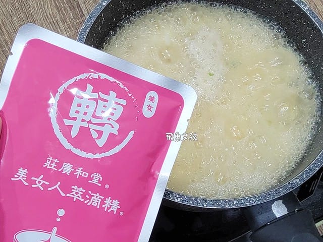 莊廣和堂評價,美女人萃滴精評價,美女人萃滴精好喝嗎,女人保養滴雞精分享,金絲燕窩滴雞精分享,獨家秘方滴雞精分享,駐顏逆齡滴雞精推薦,美顏極品推薦,體虛女性滋補推薦,更年期藥膳推薦,產後調養滴雞精分享,輕熟齡滴雞精分享,莊廣和堂轉大人,莊淑旂轉大人有效嗎,莊淑旂評價,莊淑旂轉大人dcard,莊廣和堂轉大人萃滴精,莊淑旂轉大人哪裡買,莊淑旂美智子,莊淑旂轉大人,莊淑旂轉大人評價,莊淑旂轉大人幾歲可以吃,莊淑旂轉大人價格,莊淑旂轉大人ptt,莊淑旂產品,莊淑旂養生莊園菜單,莊淑旂 養胎,美女人萃滴精,滴雞精一定要加熱嗎,滴雞精不加熱ptt