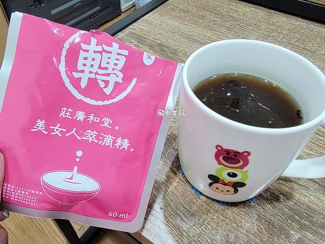 莊廣和堂評價,美女人萃滴精評價,美女人萃滴精好喝嗎,女人保養滴雞精分享,金絲燕窩滴雞精分享,獨家秘方滴雞精分享,駐顏逆齡滴雞精推薦,美顏極品推薦,體虛女性滋補推薦,更年期藥膳推薦,產後調養滴雞精分享,輕熟齡滴雞精分享,莊廣和堂轉大人,莊淑旂轉大人有效嗎,莊淑旂評價,莊淑旂轉大人dcard,莊廣和堂轉大人萃滴精,莊淑旂轉大人哪裡買,莊淑旂美智子,莊淑旂轉大人,莊淑旂轉大人評價,莊淑旂轉大人幾歲可以吃,莊淑旂轉大人價格,莊淑旂轉大人ptt,莊淑旂產品,莊淑旂養生莊園菜單,莊淑旂 養胎,美女人萃滴精,滴雞精一定要加熱嗎,滴雞精不加熱ptt