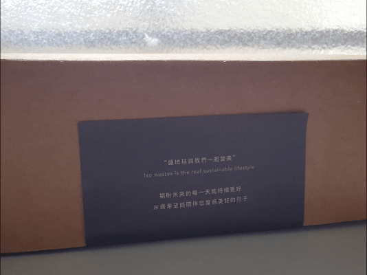 米膚評價,Reise米膚評價,米膚乳液評價,米膚乳液好用嗎,不挑膚質身體乳液推薦,敏感肌身體乳液分享,天然溫和身體乳液分享,純淨成分身體乳液分享,MIT保養品牌推薦,好吸收身體乳液分享,孕婦身體乳液分享,清新香氣身體乳液分享,不刺激身體乳液分享,reise米膚dcard,reise米膚ptt,好吸收乳液,保濕身體乳液推薦dcard,不黏膩身體乳液dcard,平價身體乳液推薦dcard,香氛身體乳液推薦dcard,mit 乳液,mit保養品推薦,米糠保養品,無印良品米糠dcard,無印良品米糠ptt,muji米糠