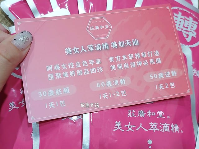 莊廣和堂評價,美女人萃滴精評價,美女人萃滴精好喝嗎,女人保養滴雞精分享,金絲燕窩滴雞精分享,獨家秘方滴雞精分享,駐顏逆齡滴雞精推薦,美顏極品推薦,體虛女性滋補推薦,更年期藥膳推薦,產後調養滴雞精分享,輕熟齡滴雞精分享,莊廣和堂轉大人,莊淑旂轉大人有效嗎,莊淑旂評價,莊淑旂轉大人dcard,莊廣和堂轉大人萃滴精,莊淑旂轉大人哪裡買,莊淑旂美智子,莊淑旂轉大人,莊淑旂轉大人評價,莊淑旂轉大人幾歲可以吃,莊淑旂轉大人價格,莊淑旂轉大人ptt,莊淑旂產品,莊淑旂養生莊園菜單,莊淑旂 養胎,美女人萃滴精,滴雞精一定要加熱嗎,滴雞精不加熱ptt