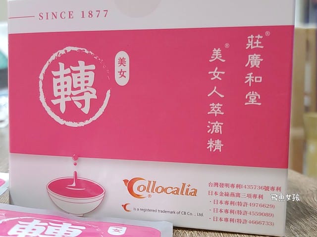 莊廣和堂評價,美女人萃滴精評價,美女人萃滴精好喝嗎,女人保養滴雞精分享,金絲燕窩滴雞精分享,獨家秘方滴雞精分享,駐顏逆齡滴雞精推薦,美顏極品推薦,體虛女性滋補推薦,更年期藥膳推薦,產後調養滴雞精分享,輕熟齡滴雞精分享,莊廣和堂轉大人,莊淑旂轉大人有效嗎,莊淑旂評價,莊淑旂轉大人dcard,莊廣和堂轉大人萃滴精,莊淑旂轉大人哪裡買,莊淑旂美智子,莊淑旂轉大人,莊淑旂轉大人評價,莊淑旂轉大人幾歲可以吃,莊淑旂轉大人價格,莊淑旂轉大人ptt,莊淑旂產品,莊淑旂養生莊園菜單,莊淑旂 養胎,美女人萃滴精,滴雞精一定要加熱嗎,滴雞精不加熱ptt