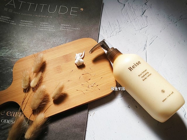 米膚評價,Reise米膚評價,米膚乳液評價,米膚乳液好用嗎,不挑膚質身體乳液推薦,敏感肌身體乳液分享,天然溫和身體乳液分享,純淨成分身體乳液分享,MIT保養品牌推薦,好吸收身體乳液分享,孕婦身體乳液分享,清新香氣身體乳液分享,不刺激身體乳液分享,reise米膚dcard,reise米膚ptt,好吸收乳液,保濕身體乳液推薦dcard,不黏膩身體乳液dcard,平價身體乳液推薦dcard,香氛身體乳液推薦dcard,mit 乳液,mit保養品推薦,米糠保養品,無印良品米糠dcard,無印良品米糠ptt,muji米糠