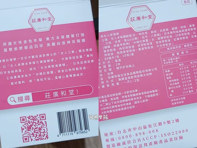 莊廣和堂評價,美女人萃滴精評價,美女人萃滴精好喝嗎,女人保養滴雞精分享,金絲燕窩滴雞精分享,獨家秘方滴雞精分享,駐顏逆齡滴雞精推薦,美顏極品推薦,體虛女性滋補推薦,更年期藥膳推薦,產後調養滴雞精分享,輕熟齡滴雞精分享,莊廣和堂轉大人,莊淑旂轉大人有效嗎,莊淑旂評價,莊淑旂轉大人dcard,莊廣和堂轉大人萃滴精,莊淑旂轉大人哪裡買,莊淑旂美智子,莊淑旂轉大人,莊淑旂轉大人評價,莊淑旂轉大人幾歲可以吃,莊淑旂轉大人價格,莊淑旂轉大人ptt,莊淑旂產品,莊淑旂養生莊園菜單,莊淑旂 養胎,美女人萃滴精,滴雞精一定要加熱嗎,滴雞精不加熱ptt