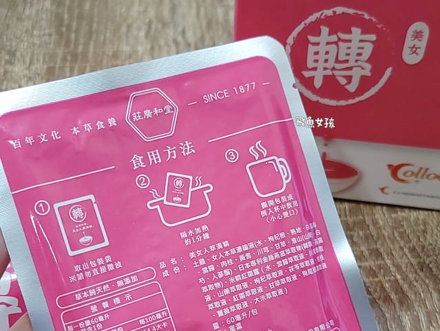 莊廣和堂評價,美女人萃滴精評價,美女人萃滴精好喝嗎,女人保養滴雞精分享,金絲燕窩滴雞精分享,獨家秘方滴雞精分享,駐顏逆齡滴雞精推薦,美顏極品推薦,體虛女性滋補推薦,更年期藥膳推薦,產後調養滴雞精分享,輕熟齡滴雞精分享,莊廣和堂轉大人,莊淑旂轉大人有效嗎,莊淑旂評價,莊淑旂轉大人dcard,莊廣和堂轉大人萃滴精,莊淑旂轉大人哪裡買,莊淑旂美智子,莊淑旂轉大人,莊淑旂轉大人評價,莊淑旂轉大人幾歲可以吃,莊淑旂轉大人價格,莊淑旂轉大人ptt,莊淑旂產品,莊淑旂養生莊園菜單,莊淑旂 養胎,美女人萃滴精,滴雞精一定要加熱嗎,滴雞精不加熱ptt