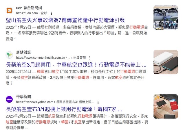 韓國入境新制,韓國入境新制 2025,韓國旅遊入境規定 2025,韓國機場入境流程,韓國入境 2025,入境韓國最新規定,韓國行動電源,韓國行動電源飛機,韓國行動電源31,韓國行動電源限制,韓國行動電源絕緣膠帶,韓國行動電源wh,韓國行動電源dcard,2025韓國行動電源攜帶指南,韓國行動電源攜帶,行動電源wh推薦,行動電源wh計算,韓國航空行動電源爆炸,韓國飛機行動電源爆炸,韓國行動電源mah