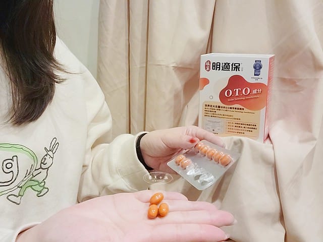 娘家明適保,三種水果蛋白酶晶亮配方(O.T.O.),葉黃素推薦/評價,眼前黑點,浮游物,視界干擾,晶亮營養素,視力挑戰,晶亮成分,世界百大名醫與台日醫學共同研發,有經過人體實驗的保健食品,分解雜質,抗氧化物作用,維持暗處視覺,深海魚油,透明質酸鈉,滋潤有感,明亮舒適,工作效率,生活品質,葉黃素怎麼吃,葉黃素怎麼選,葉黃素哪裡買,娘家明適保評價,娘家保健食品,明適保有效嗎,明適保哪裡買,娘家明適保ptt,明適保dcard,娘家明適保dcard,眼壓高 保健食品 PTT,娘家明適保怎麼吃,娘家明適保oto,明適保屈臣氏,oto明適保評價,明適保一天吃幾顆,明適保成分