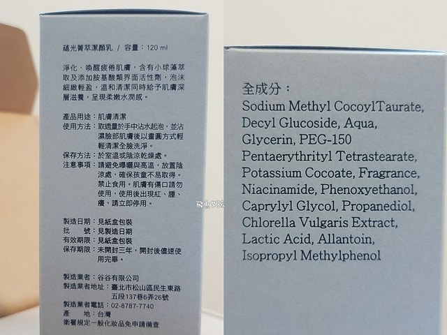 GUH評價,蘊光菁萃潔顏乳評價,GUH蘊光菁萃潔顏乳好用嗎,植萃洗面乳分享,臉部清潔用品開箱,清除粉刺潔顏乳心得,敏感肌洗面乳心得,木質香氛洗面乳推薦,光澤感洗面乳分享,緊緻毛孔潔顏乳分享,胺基酸洗面乳心得,淨化毛孔洗面乳分享,不緊繃洗面乳心得,保濕洗面乳開箱,胺基酸洗面乳推薦ptt,胺基酸洗面乳推薦dcard,胺基酸洗面乳ptt,胺基酸洗面乳好處,為什麼要用胺基酸洗面乳?,胺基酸洗面乳可以每天用嗎? GUH評價,蘊光菁萃潔顏乳評價,GUH蘊光菁萃潔顏乳好用嗎,植萃洗面乳分享,臉部清潔用品開箱,清除粉刺潔顏乳心得,敏感肌洗面乳心得,木質香氛洗面乳推薦,光澤感洗面乳分享,緊緻毛孔潔顏乳分享,胺基酸洗面乳心得,淨化毛孔洗面乳分享,不緊繃洗面乳心得,保濕洗面乳開箱,胺基酸洗面乳推薦ptt,胺基酸洗面乳推薦dcard,胺基酸洗面乳ptt,胺基酸洗面乳好處,為什麼要用胺基酸洗面乳?,胺基酸洗面乳可以每天用嗎?