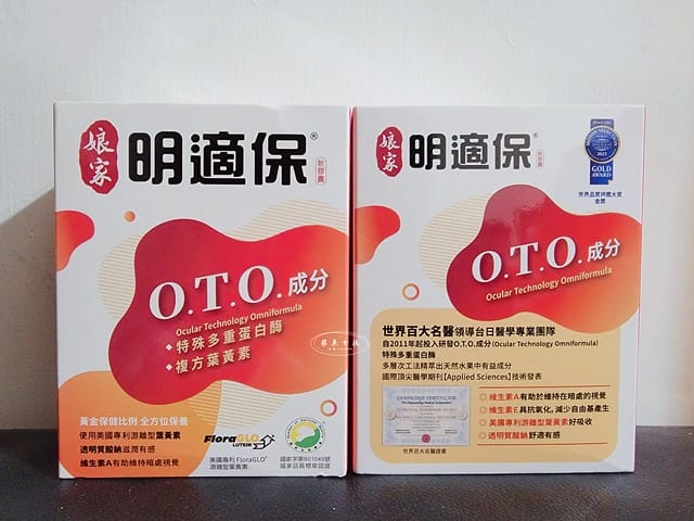 娘家明適保,三種水果蛋白酶晶亮配方(O.T.O.),葉黃素推薦/評價,眼前黑點,浮游物,視界干擾,晶亮營養素,視力挑戰,晶亮成分,世界百大名醫與台日醫學共同研發,有經過人體實驗的保健食品,分解雜質,抗氧化物作用,維持暗處視覺,深海魚油,透明質酸鈉,滋潤有感,明亮舒適,工作效率,生活品質,葉黃素怎麼吃,葉黃素怎麼選,葉黃素哪裡買,娘家明適保評價,娘家保健食品,明適保有效嗎,明適保哪裡買,娘家明適保ptt,明適保dcard,娘家明適保dcard,眼壓高 保健食品 PTT,娘家明適保怎麼吃,娘家明適保oto,明適保屈臣氏,oto明適保評價,明適保一天吃幾顆,明適保成分
