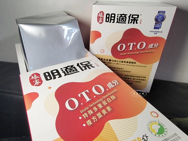 娘家明適保,三種水果蛋白酶晶亮配方(O.T.O.),葉黃素推薦/評價,眼前黑點,浮游物,視界干擾,晶亮營養素,視力挑戰,晶亮成分,世界百大名醫與台日醫學共同研發,有經過人體實驗的保健食品,分解雜質,抗氧化物作用,維持暗處視覺,深海魚油,透明質酸鈉,滋潤有感,明亮舒適,工作效率,生活品質,葉黃素怎麼吃,葉黃素怎麼選,葉黃素哪裡買,娘家明適保評價,娘家保健食品,明適保有效嗎,明適保哪裡買,娘家明適保ptt,明適保dcard,娘家明適保dcard,眼壓高 保健食品 PTT,娘家明適保怎麼吃,娘家明適保oto,明適保屈臣氏,oto明適保評價,明適保一天吃幾顆,明適保成分