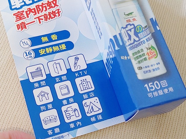 鱷魚蚊香評價,鱷魚防蚊戰士評價,鱷魚防蚊戰士好用嗎,長效驅蚊噴霧分享,無味驅蚊噴霧分享,超好用驅蚊噴霧分享,孩童驅蚊噴霧分享,寵物驅蚊噴霧分享,環保署認證驅蚊噴霧分享,日本技術驅蚊噴霧分享,台灣製造驅蚊噴霧分享,露營驅蚊好物分享,鱷魚蚊香ptt,鱷魚電蚊香dcard,液體電蚊香推薦ptt,液體電蚊香推薦dcard,防蚊噴霧可以托運嗎,防蚊噴霧推薦,防蚊噴霧ptt,室內防蚊噴霧ptt,防蚊液推薦dcard,小黑蚊防蚊液推薦dcard