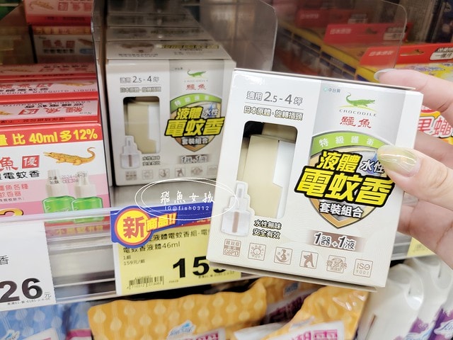 鱷魚蚊香評價,鱷魚防蚊戰士評價,鱷魚防蚊戰士好用嗎,長效驅蚊噴霧分享,無味驅蚊噴霧分享,超好用驅蚊噴霧分享,孩童驅蚊噴霧分享,寵物驅蚊噴霧分享,環保署認證驅蚊噴霧分享,日本技術驅蚊噴霧分享,台灣製造驅蚊噴霧分享,露營驅蚊好物分享,鱷魚蚊香ptt,鱷魚電蚊香dcard,液體電蚊香推薦ptt,液體電蚊香推薦dcard,防蚊噴霧可以托運嗎,防蚊噴霧推薦,防蚊噴霧ptt,室內防蚊噴霧ptt,防蚊液推薦dcard,小黑蚊防蚊液推薦dcard