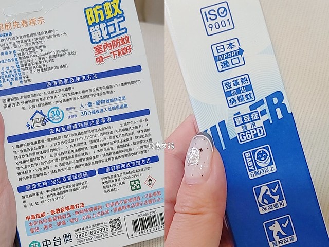 鱷魚蚊香評價,鱷魚防蚊戰士評價,鱷魚防蚊戰士好用嗎,長效驅蚊噴霧分享,無味驅蚊噴霧分享,超好用驅蚊噴霧分享,孩童驅蚊噴霧分享,寵物驅蚊噴霧分享,環保署認證驅蚊噴霧分享,日本技術驅蚊噴霧分享,台灣製造驅蚊噴霧分享,露營驅蚊好物分享,鱷魚蚊香ptt,鱷魚電蚊香dcard,液體電蚊香推薦ptt,液體電蚊香推薦dcard,防蚊噴霧可以托運嗎,防蚊噴霧推薦,防蚊噴霧ptt,室內防蚊噴霧ptt,防蚊液推薦dcard,小黑蚊防蚊液推薦dcard