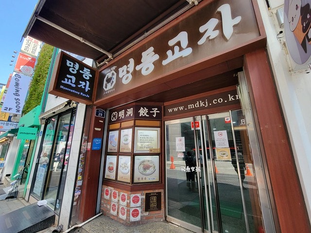 明洞餃子,明洞餃子館,明洞美食,明洞餃子分店,明洞餃子dcard,明洞餃子菜單,明洞餃子米其林,明洞餃子韓文地址,明洞餃子營業時間,明洞宵夜,明洞宵夜dcard,明洞宵夜推薦,明洞商圈,明洞消夜,明洞美食dcard,明洞深夜美食,明洞必吃美食,明洞韓式料理,明洞美食地圖,明洞餐廳 明洞餃子,明洞餃子館,明洞美食,明洞餃子分店,明洞餃子dcard,明洞餃子菜單,明洞餃子米其林,明洞餃子韓文地址,明洞餃子營業時間,明洞宵夜,明洞宵夜dcard,明洞宵夜推薦,明洞商圈,明洞消夜,明洞美食dcard,明洞深夜美食,明洞必吃美食,明洞韓式料理,明洞美食地圖,明洞餐廳