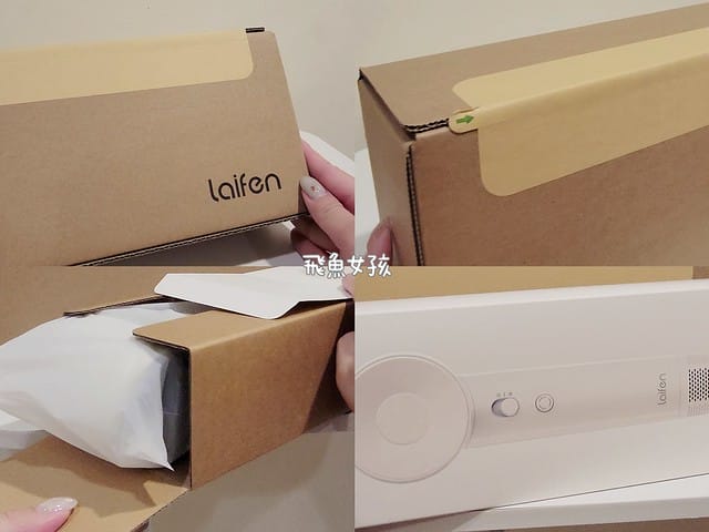 思維寶藍科技評價,徠芬Laifen評價,Laifen徠芬SE高速負離子吹風機評價,輕量吹風機開箱,質感吹風機分享,快乾吹風機使用心得,負離子吹風機分享,高速吹風機開箱,美型吹風機開箱,外出吹風機分享,低噪音吹風機開箱,旅遊吹風機心得,負離子吹風機真的有用嗎dcard,負離子吹風機推薦ptt,平價吹風機推薦ptt,負離子吹風機dcard,徠芬吹風機dcard,dyson 吹風機平替,dyson吹風機平替dcard,laifen吹風機dcard