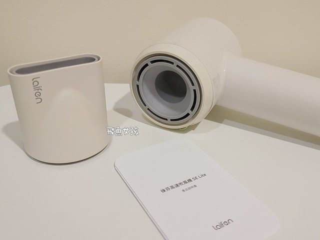 思維寶藍科技評價,徠芬Laifen評價,Laifen徠芬SE高速負離子吹風機評價,輕量吹風機開箱,質感吹風機分享,快乾吹風機使用心得,負離子吹風機分享,高速吹風機開箱,美型吹風機開箱,外出吹風機分享,低噪音吹風機開箱,旅遊吹風機心得,負離子吹風機真的有用嗎dcard,負離子吹風機推薦ptt,平價吹風機推薦ptt,負離子吹風機dcard,徠芬吹風機dcard,dyson 吹風機平替,dyson吹風機平替dcard,laifen吹風機dcard