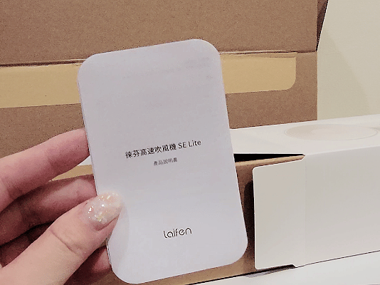 思維寶藍科技評價,徠芬Laifen評價,Laifen徠芬SE高速負離子吹風機評價,輕量吹風機開箱,質感吹風機分享,快乾吹風機使用心得,負離子吹風機分享,高速吹風機開箱,美型吹風機開箱,外出吹風機分享,低噪音吹風機開箱,旅遊吹風機心得,負離子吹風機真的有用嗎dcard,負離子吹風機推薦ptt,平價吹風機推薦ptt,負離子吹風機dcard,徠芬吹風機dcard,dyson 吹風機平替,dyson吹風機平替dcard,laifen吹風機dcard