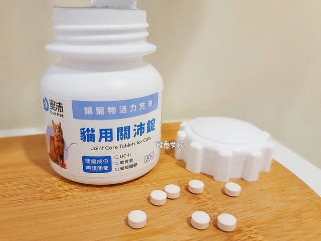 奧沛,OurPet,寵物活力充沛,跟著飼料丟一顆,適口性極好,0化學添加,CP質高,狗狗關節保健食品推薦,貓咪關節保健食品推薦,貓咪關節保養,貓用關節營養品,貓咪關節健康,OurPet貓用關沛錠,葡萄糖胺貓咪,貓咪關節保健ptt,貓咪關節保健dcard,老貓 保健食品 Dcard,貓咪關節炎治療費用,貓關節保健食品,奧沛貓用關沛錠,貓用關沛錠,奧沛評價,貓咪關節推薦,老貓維骨力,貓咪維骨力,貓咪軟骨素推薦,貓維骨力,貓用維骨力,寵物 軟骨素