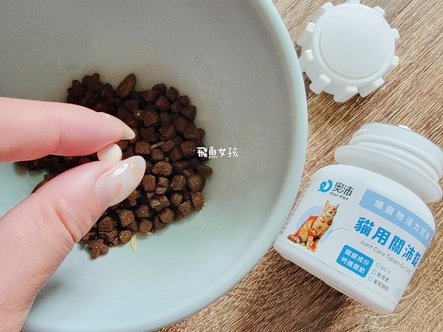 奧沛,OurPet,寵物活力充沛,跟著飼料丟一顆,適口性極好,0化學添加,CP質高,狗狗關節保健食品推薦,貓咪關節保健食品推薦,貓咪關節保養,貓用關節營養品,貓咪關節健康,OurPet貓用關沛錠,葡萄糖胺貓咪,貓咪關節保健ptt,貓咪關節保健dcard,老貓 保健食品 Dcard,貓咪關節炎治療費用,貓關節保健食品,奧沛貓用關沛錠,貓用關沛錠,奧沛評價,貓咪關節推薦,老貓維骨力,貓咪維骨力,貓咪軟骨素推薦,貓維骨力,貓用維骨力,寵物 軟骨素