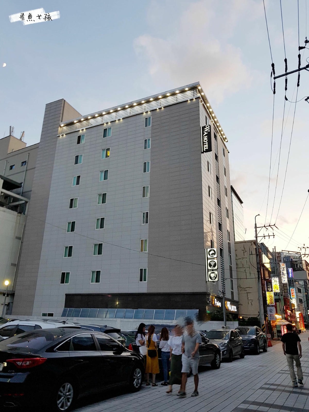 釜山住宿 南浦洞 WA HOTEL 와호텔 南浦站 光復路商圈