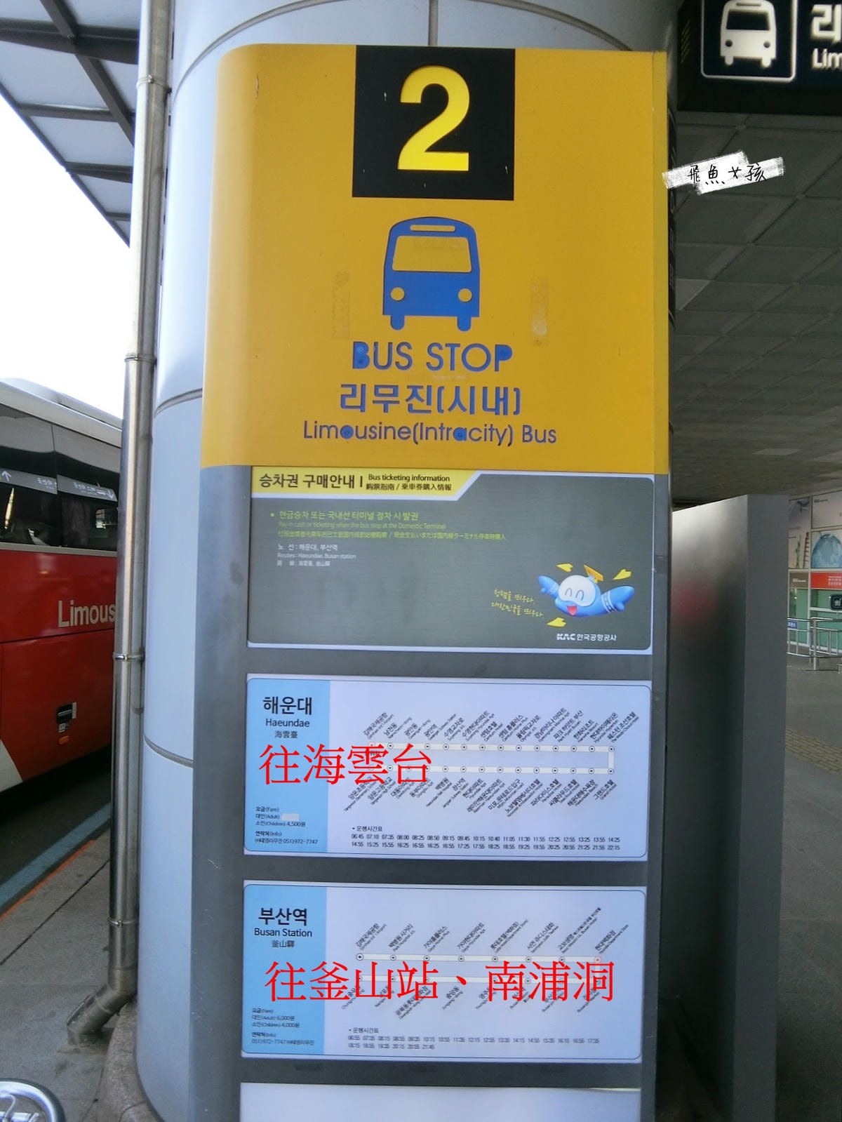 釜山住宿,南浦洞 WA HOTEL,와호텔,釜山南浦站,光復路商圈,釜山金海機場到市區,釜山機場到市區多久,釜山機場到市區巴士,釜山機場巴士,釜山機場巴士路線圖,釜山利木津巴士路線圖,釜山機場巴士到南浦洞,釜山機場到南浦洞