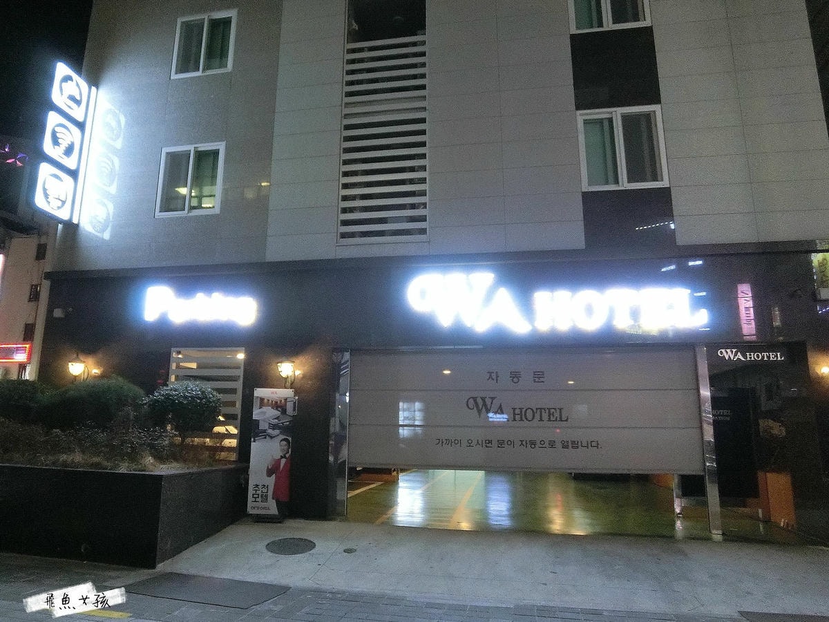 釜山住宿,WA HOTEL,釜山住宿推薦,釜山自由行2023,南浦洞住宿,釜山南浦住宿,釜山南浦洞,釜山住宿推薦南浦洞,南浦洞WAHOTEL,와호텔,南浦wa飯店地址,南浦洞住宿推薦,南浦洞住宿dcard,南浦洞住宿ptt,釜山住哪裡方便dcard,釜山住哪裡方便ptt,釜山 獨 旅 ptt,南浦wa飯店,釜山WA HOTEL,南浦洞WA HOTEL
