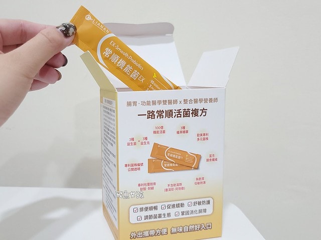 聯安醫研評價,常順機能菌EX評價,常順機能菌EX有效嗎,排便不順益生菌分享,調節菌叢生態好物分享,排便不順保健品分享,醫師研發益生菌心得,排便順暢好物開箱,助消化益生菌心得,促進代謝好物分享,粉狀益生菌開箱,調節體質益生菌心得, MIT益生菌推薦,外食族益生菌分享,幫助消化,幫助維持消化道機能,上班族保健食品dcard,上班族保健食品ptt,益生菌推薦dcard,便秘益生菌dcard,便秘益生菌推薦ptt,聯安健檢評價ptt