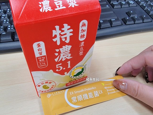 聯安醫研評價,常順機能菌EX評價,常順機能菌EX有效嗎,排便不順益生菌分享,調節菌叢生態好物分享,排便不順保健品分享,醫師研發益生菌心得,排便順暢好物開箱,助消化益生菌心得,促進代謝好物分享,粉狀益生菌開箱,調節體質益生菌心得, MIT益生菌推薦,外食族益生菌分享,幫助消化,幫助維持消化道機能,上班族保健食品dcard,上班族保健食品ptt,益生菌推薦dcard,便秘益生菌dcard,便秘益生菌推薦ptt,聯安健檢評價ptt