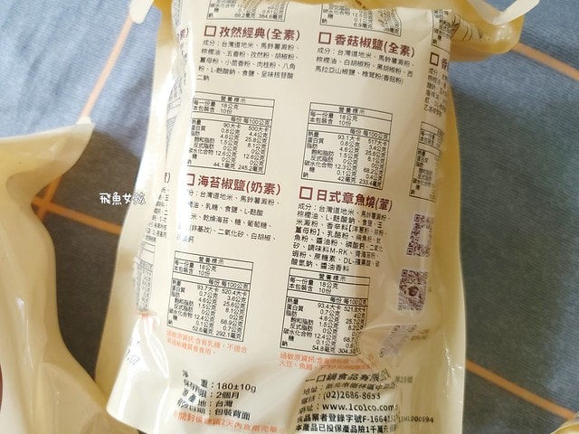 一口鍋評價,一口鍋好吃嗎,鍋粑脆餅推薦,鍋巴餅乾推薦,古早味零食開箱,手作脆餅推薦,團購餅乾心得,宅配餅乾分享,解饞零食心得,辦公室點心開箱,米製餅乾分享,台灣米製脆餅心得,追劇零食分享,下酒餅乾分享,團購零食dcard,團購零食推薦ptt,一口鍋鍋粑脆餅ptt,一口鍋鍋粑脆餅哪裡買,一口鍋dcard,鍋粑脆餅好吃嗎,鍋粑脆餅全聯,一口鍋鍋粑脆餅團購,一口鍋鍋粑脆餅門市,鍋粑脆餅推薦,