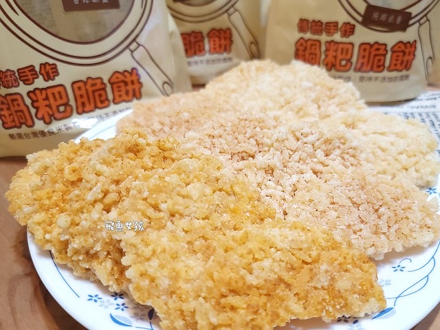 一口鍋評價,一口鍋好吃嗎,鍋粑脆餅推薦,鍋巴餅乾推薦,古早味零食開箱,手作脆餅推薦,團購餅乾心得,宅配餅乾分享,解饞零食心得,辦公室點心開箱,米製餅乾分享,台灣米製脆餅心得,追劇零食分享,下酒餅乾分享,團購零食dcard,團購零食推薦ptt,一口鍋鍋粑脆餅ptt,一口鍋鍋粑脆餅哪裡買,一口鍋dcard,鍋粑脆餅好吃嗎,鍋粑脆餅全聯,一口鍋鍋粑脆餅團購,一口鍋鍋粑脆餅門市,鍋粑脆餅推薦,