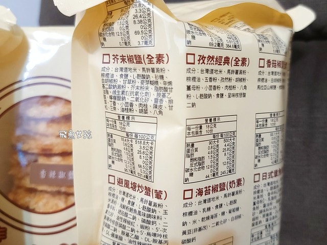 一口鍋評價,一口鍋好吃嗎,鍋粑脆餅推薦,鍋巴餅乾推薦,古早味零食開箱,手作脆餅推薦,團購餅乾心得,宅配餅乾分享,解饞零食心得,辦公室點心開箱,米製餅乾分享,台灣米製脆餅心得,追劇零食分享,下酒餅乾分享,團購零食dcard,團購零食推薦ptt,一口鍋鍋粑脆餅ptt,一口鍋鍋粑脆餅哪裡買,一口鍋dcard,鍋粑脆餅好吃嗎,鍋粑脆餅全聯,一口鍋鍋粑脆餅團購,一口鍋鍋粑脆餅門市,鍋粑脆餅推薦,