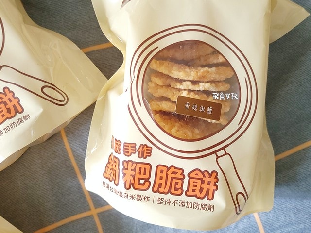 一口鍋評價,一口鍋好吃嗎,鍋粑脆餅推薦,鍋巴餅乾推薦,古早味零食開箱,手作脆餅推薦,團購餅乾心得,宅配餅乾分享,解饞零食心得,辦公室點心開箱,米製餅乾分享,台灣米製脆餅心得,追劇零食分享,下酒餅乾分享,團購零食dcard,團購零食推薦ptt,一口鍋鍋粑脆餅ptt,一口鍋鍋粑脆餅哪裡買,一口鍋dcard,鍋粑脆餅好吃嗎,鍋粑脆餅全聯,一口鍋鍋粑脆餅團購,一口鍋鍋粑脆餅門市,鍋粑脆餅推薦,