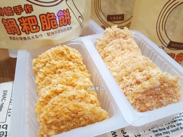 一口鍋評價,一口鍋好吃嗎,鍋粑脆餅推薦,鍋巴餅乾推薦,古早味零食開箱,手作脆餅推薦,團購餅乾心得,宅配餅乾分享,解饞零食心得,辦公室點心開箱,米製餅乾分享,台灣米製脆餅心得,追劇零食分享,下酒餅乾分享,團購零食dcard,團購零食推薦ptt,一口鍋鍋粑脆餅ptt,一口鍋鍋粑脆餅哪裡買,一口鍋dcard,鍋粑脆餅好吃嗎,鍋粑脆餅全聯,一口鍋鍋粑脆餅團購,一口鍋鍋粑脆餅門市,鍋粑脆餅推薦,