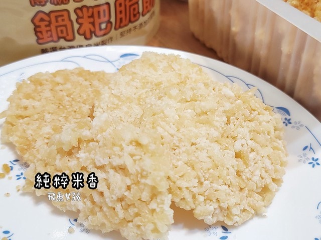 一口鍋評價,一口鍋好吃嗎,鍋粑脆餅推薦,鍋巴餅乾推薦,古早味零食開箱,手作脆餅推薦,團購餅乾心得,宅配餅乾分享,解饞零食心得,辦公室點心開箱,米製餅乾分享,台灣米製脆餅心得,追劇零食分享,下酒餅乾分享,團購零食dcard,團購零食推薦ptt,一口鍋鍋粑脆餅ptt,一口鍋鍋粑脆餅哪裡買,一口鍋dcard,鍋粑脆餅好吃嗎,鍋粑脆餅全聯,一口鍋鍋粑脆餅團購,一口鍋鍋粑脆餅門市,鍋粑脆餅推薦,