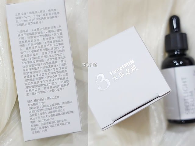 水命之肌評價,熬夜煥白緊緻精華評價,熬夜煥白緊緻精華好用嗎,熬夜急救保養品推薦,淡化瑕疵精華液推薦,高濃度美白精華推薦,舒緩倦態精華液推薦,Q彈保濕精華液推薦,弱酸性精華液推薦,成分透明精華液推薦,紓壓香氣精華液推薦,全膚質精華液推薦,熬夜精華dcard,熬夜霜dcard,熬夜保養品dcard,熬夜保養dcard,生命之水 dcard,水命之肌好用嗎,3分鐘科學聊保養,水命之肌3weetmin熬夜煥白緊緻精華