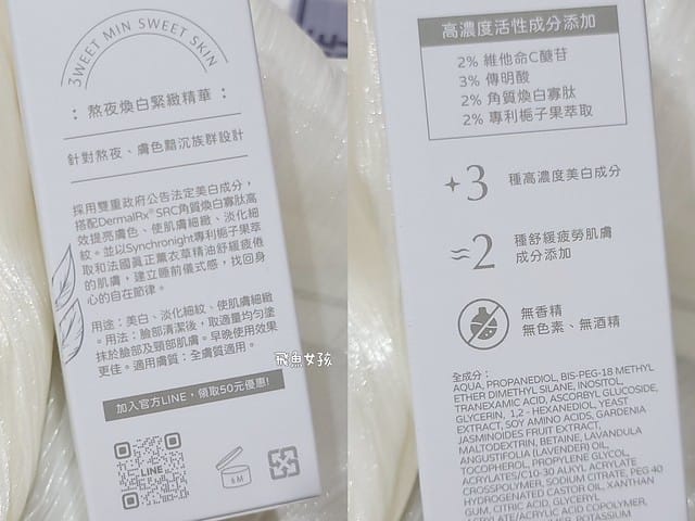水命之肌評價,熬夜煥白緊緻精華評價,熬夜煥白緊緻精華好用嗎,熬夜急救保養品推薦,淡化瑕疵精華液推薦,高濃度美白精華推薦,舒緩倦態精華液推薦,Q彈保濕精華液推薦,弱酸性精華液推薦,成分透明精華液推薦,紓壓香氣精華液推薦,全膚質精華液推薦,熬夜精華dcard,熬夜霜dcard,熬夜保養品dcard,熬夜保養dcard,生命之水 dcard,水命之肌好用嗎,3分鐘科學聊保養,水命之肌3weetmin熬夜煥白緊緻精華