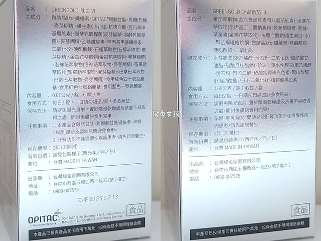 GREENGOLD評價,糖化肌保健食品推薦,糖化保養分享,肌膚糖化調理,養成冷白皮,冷白皮保健品推薦,口服防曬開箱,高回購率穀胱甘肽,菸鹼醯胺保健品開箱,冰晶番茄推薦,全光譜防曬保健品,養成燈泡肌必吃,皮膚色差必備保健品,曬後白回來分享,冰晶番茄哪牌最好,greengold評價ptt,greengold肽白評價,greengold冰晶番茄ptt,greengold肽白dcard,greengold薑黃怎麼吃,green gold評價dcard,肽白冰晶番茄dcard,肽白冰晶番茄怎麼吃,green gold冰晶番茄dcard,肽白冰晶番茄ptt