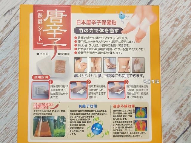 健康三樂事評價,健康三樂事足貼評價,健康三樂事足貼好用嗎,濕氣重怎麼辦,排濕氣好物推薦,排濕氣足貼推薦,日本老廠足貼推薦,日本人氣足貼推薦,久坐久站族必備推薦,睡前舒緩足貼推薦,旅行必備足貼推薦,除濕助眠足貼推薦,愛用足貼分享,網友推薦足貼分享,舒緩疲勞好物分享,市售足貼怎麼選分享,足貼真的有效嗎,足貼有用嗎dcard,足貼有用嗎ptt,足貼推薦dcard,足貼去濕氣有用嗎,足貼可以每天貼嗎,足貼可以貼其他地方嗎,足貼怎麼貼,足貼屈臣氏,足貼哪裡買,修足時間日本足貼推薦,暖足貼屈臣氏,足貼去濕氣有用嗎dcard