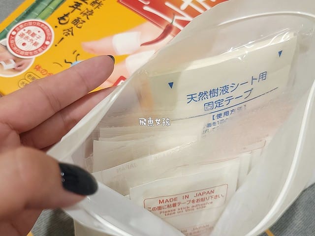 健康三樂事評價,健康三樂事足貼評價,健康三樂事足貼好用嗎,濕氣重怎麼辦,排濕氣好物推薦,排濕氣足貼推薦,日本老廠足貼推薦,日本人氣足貼推薦,久坐久站族必備推薦,睡前舒緩足貼推薦,旅行必備足貼推薦,除濕助眠足貼推薦,愛用足貼分享,網友推薦足貼分享,舒緩疲勞好物分享,市售足貼怎麼選分享,足貼真的有效嗎,足貼有用嗎dcard,足貼有用嗎ptt,足貼推薦dcard,足貼去濕氣有用嗎,足貼可以每天貼嗎,足貼可以貼其他地方嗎,足貼怎麼貼,足貼屈臣氏,足貼哪裡買,修足時間日本足貼推薦,暖足貼屈臣氏,足貼去濕氣有用嗎dcard