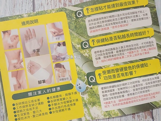 健康三樂事評價,健康三樂事足貼評價,健康三樂事足貼好用嗎,濕氣重怎麼辦,排濕氣好物推薦,排濕氣足貼推薦,日本老廠足貼推薦,日本人氣足貼推薦,久坐久站族必備推薦,睡前舒緩足貼推薦,旅行必備足貼推薦,除濕助眠足貼推薦,愛用足貼分享,網友推薦足貼分享,舒緩疲勞好物分享,市售足貼怎麼選分享,足貼真的有效嗎,足貼有用嗎dcard,足貼有用嗎ptt,足貼推薦dcard,足貼去濕氣有用嗎,足貼可以每天貼嗎,足貼可以貼其他地方嗎,足貼怎麼貼,足貼屈臣氏,足貼哪裡買,修足時間日本足貼推薦,暖足貼屈臣氏,足貼去濕氣有用嗎dcard