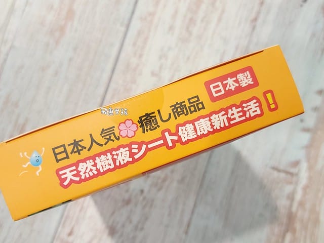 健康三樂事評價,健康三樂事足貼評價,健康三樂事足貼好用嗎,濕氣重怎麼辦,排濕氣好物推薦,排濕氣足貼推薦,日本老廠足貼推薦,日本人氣足貼推薦,久坐久站族必備推薦,睡前舒緩足貼推薦,旅行必備足貼推薦,除濕助眠足貼推薦,愛用足貼分享,網友推薦足貼分享,舒緩疲勞好物分享,市售足貼怎麼選分享,足貼真的有效嗎,足貼有用嗎dcard,足貼有用嗎ptt,足貼推薦dcard,足貼去濕氣有用嗎,足貼可以每天貼嗎,足貼可以貼其他地方嗎,足貼怎麼貼,足貼屈臣氏,足貼哪裡買,修足時間日本足貼推薦,暖足貼屈臣氏,足貼去濕氣有用嗎dcard