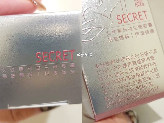 上真生醫評價,上真生醫舒密處,舒蜜處益生菌評價,ASTARTE女性專利益生菌,女神神器內外皆美,私密保健品牌開箱,私密防護保健品分享,女性私密呵護品分享,女性私密口服膠囊分享,孕婦可吃私密益生菌膠囊,經期調理私密保養實測,更年期保健食品心得,姊妹私密保養好物推薦,女性益生菌開箱,活菌數達470億,sgs檢驗合格益生菌,女性私密保養 益生菌,私密處益生菌推薦dcard,私密處益生菌推薦ptt,婦科益生菌推薦ptt,女性私密處益生菌推薦