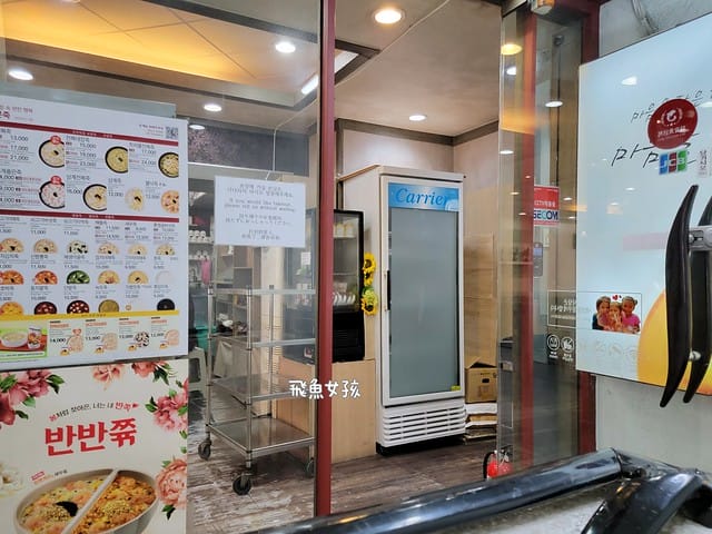 本粥明洞店,本粥明洞地址,本粥明洞菜單,本粥明洞營業時間,本粥分店,本粥dcard,本粥明洞2024,本粥韓國分店,本粥菜單,明洞美食,本粥小菜,本粥 Dcard,本粥韓國菜單,明洞本粥地址,明洞本粥 營業時間,明洞本粥,明洞本粥營業時間,明洞本粥菜單,本粥 明洞,南大門市場早餐,明洞早餐,明洞早餐dcard,明洞早餐推薦,明洞早餐2025,明洞必吃美食