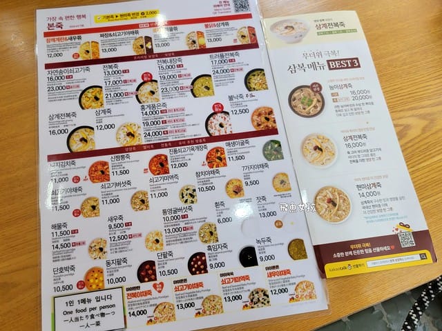 本粥明洞店,本粥明洞地址,本粥明洞菜單,本粥明洞營業時間,本粥分店,本粥dcard,本粥明洞2024,本粥韓國分店,本粥菜單,明洞美食,本粥小菜,本粥 Dcard,本粥韓國菜單,明洞本粥地址,明洞本粥 營業時間,明洞本粥,明洞本粥營業時間,明洞本粥菜單,本粥 明洞,南大門市場早餐,明洞早餐,明洞早餐dcard,明洞早餐推薦,明洞早餐2025,明洞必吃美食