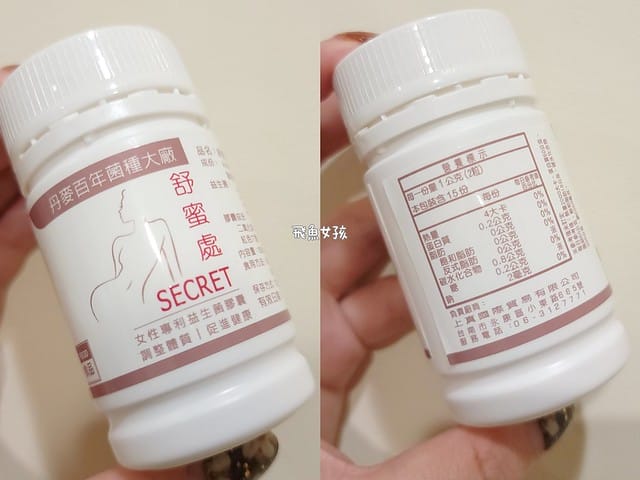 上真生醫評價,上真生醫舒密處,舒蜜處益生菌評價,ASTARTE女性專利益生菌,女神神器內外皆美,私密保健品牌開箱,私密防護保健品分享,女性私密呵護品分享,女性私密口服膠囊分享,孕婦可吃私密益生菌膠囊,經期調理私密保養實測,更年期保健食品心得,姊妹私密保養好物推薦,女性益生菌開箱,活菌數達470億,sgs檢驗合格益生菌,女性私密保養 益生菌,私密處益生菌推薦dcard,私密處益生菌推薦ptt,婦科益生菌推薦ptt,女性私密處益生菌推薦