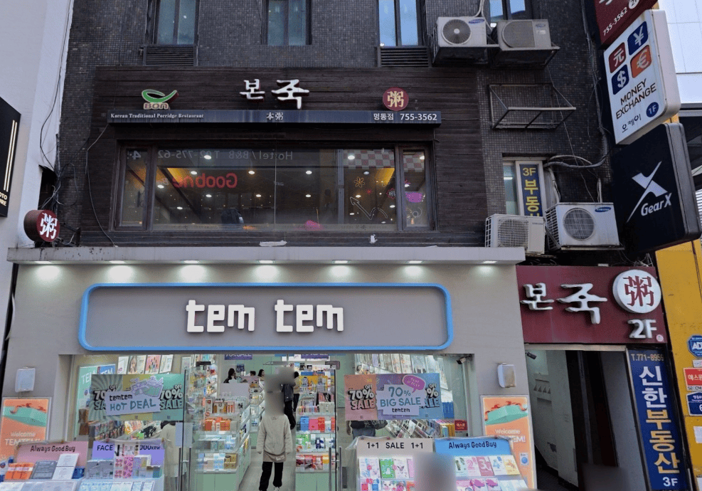 本粥明洞店,本粥明洞地址,本粥明洞菜單,本粥明洞營業時間,本粥分店,本粥dcard,本粥明洞2024,本粥韓國分店,本粥菜單,明洞美食,本粥小菜,本粥 Dcard,本粥韓國菜單,明洞本粥地址,明洞本粥 營業時間,明洞本粥,明洞本粥營業時間,明洞本粥菜單,本粥 明洞,南大門市場早餐,明洞早餐,明洞早餐dcard,明洞早餐推薦,明洞早餐2025,明洞必吃美食