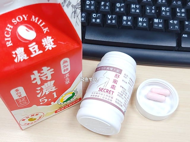 上真生醫評價,上真生醫舒密處,舒蜜處益生菌評價,ASTARTE女性專利益生菌,女神神器內外皆美,私密保健品牌開箱,私密防護保健品分享,女性私密呵護品分享,女性私密口服膠囊分享,孕婦可吃私密益生菌膠囊,經期調理私密保養實測,更年期保健食品心得,姊妹私密保養好物推薦,女性益生菌開箱,活菌數達470億,sgs檢驗合格益生菌,女性私密保養 益生菌,私密處益生菌推薦dcard,私密處益生菌推薦ptt,婦科益生菌推薦ptt,女性私密處益生菌推薦