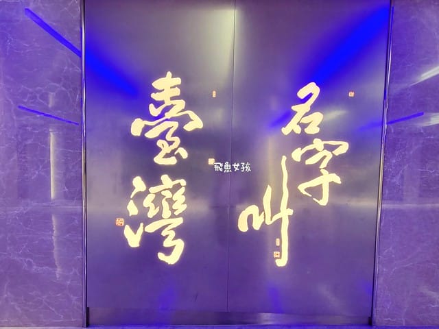 桃園機場免費貴賓室,桃園機場第一航廈貴賓室,桃機免費休息區,桃園機場免卡貴賓室,桃機出境後免費休息室,桃園機場免費淋浴間,桃機轉機休息推薦,桃園機場有免費貴賓室嗎,桃園機場免費充電座位,桃機休息室推薦2025,桃機紅眼班機休息,桃機免費插座WiFi,桃園機場24小時開放休息區,桃機搭紅眼班機可以去哪裡睡覺？,桃機背包客睡覺地點,桃園機場便宜貴賓室分享,桃機第一航廈貴賓室,桃園機場洗澡,桃機第一航廈 洗澡,桃機 第一航廈 休息,桃園機場紅眼班機休息,桃園機場過夜ptt,桃園機場過夜dcard,桃園機場過夜攻略,桃園機場可以過夜嗎,桃園機場第一航廈過夜,桃園機場第一航廈過夜dcard,桃園機場第一航廈過夜ptt